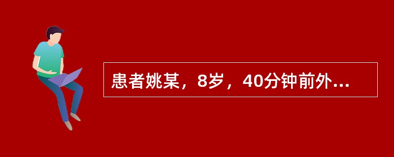 患者姚某，8岁，40分钟前外伤，上前牙自觉变短，要求治疗。查：左上1牙冠比邻牙4mm，牙冠完整，叩诊（＋），牙龈轻度红肿，X线：根尖周膜消失。该牙最恰当的处理为（　　）。