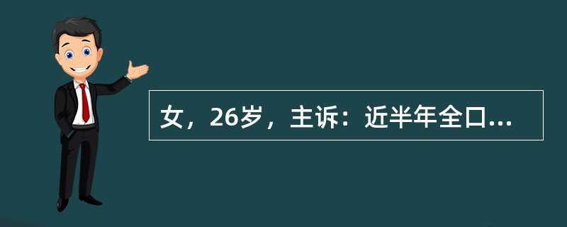 女，26岁，主诉：近半年全口牙龈逐渐肿大，刷牙易出血，有自动出血史。确诊前应作如下检查，除外（　　）。