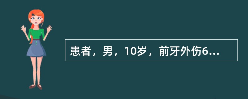 患者，男，10岁，前牙外伤6小时，没有身体其他器官系统损伤。视诊11近中切角露髓，21号牙近中切角缺损，未见明显露髓点。如果11牙根尖孔未闭合，最佳的治疗方案是.（　　）。