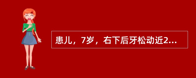 患儿，7岁，右下后牙松动近2个月。检查：右下第二乳磨牙无龋，松动Ⅰ度，右下第一恒磨牙冠远中萌出。X线片示右下第二乳磨牙远中根完全吸收，近中根完好，右下第一恒磨牙近中边缘嵴进入吸收区。正确的处理为（　　