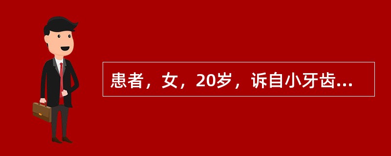 患者，女，20岁，诉自小牙齿不好。要求牙体美容。检查：全口牙齿均有Ⅰ～Ⅱ度磨耗，牙冠均呈微黄色，釉质缺损较严重，牙本质暴露，探诊、温度测试均无明显反应。患者诉外祖母和母亲的牙齿也有类似的情况。拟诊（　