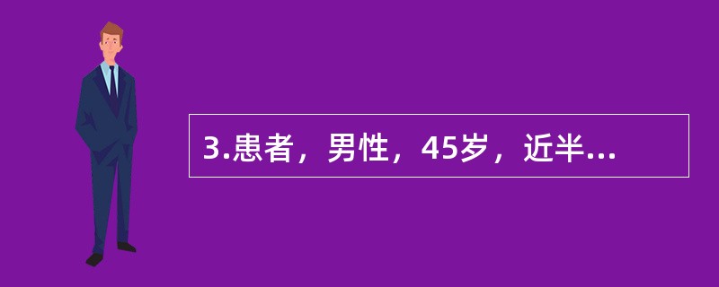 3.患者，男性，45岁，近半年来右下后牙遇冷水及吃甜食酸痛，咬硬物酸软无力，无自发痛。检查时可见<img border="0" src="https://img.z