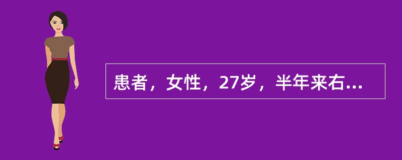 患者，女性，27岁，半年来右下后牙有冷热刺激痛，咀嚼无力等症状，近期出现自发隐痛，咀嚼痛明显，并伴有牙龈肿胀。临床检查可见<img border="0" src="