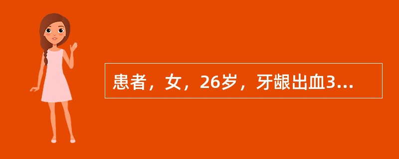 患者，女，26岁，牙龈出血3年，检查见牙石++，牙龈红肿，探诊出血如果x线片显示<img border="0" style="width: 15px; height