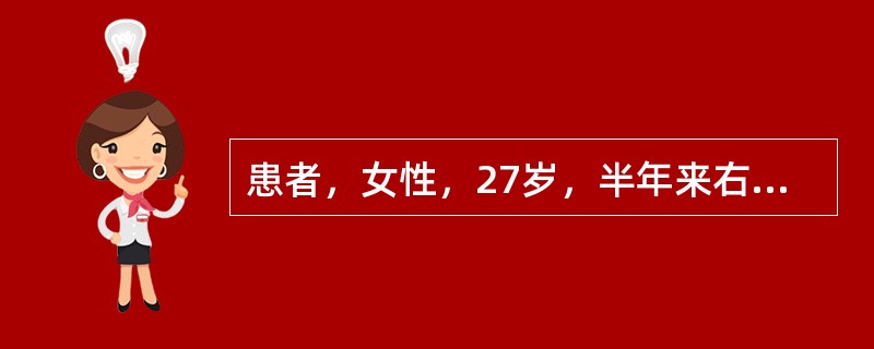 患者，女性，27岁，半年来右下后牙有冷热刺激痛，咀嚼无力等症状，近期出现自发隐痛，咀嚼痛明显，并伴有牙龈肿胀。临床检查可见<img border="0" src="