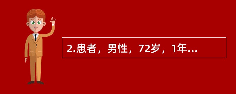 2.患者，男性，72岁，1年来经常因触摸左侧下唇而诱发左下后牙区和面颊部阵发性剧痛。近3个月发作频繁，间歇期缩短，疼痛剧烈难忍。目前用于治疗原发性三叉神经痛的主要药物有（）。