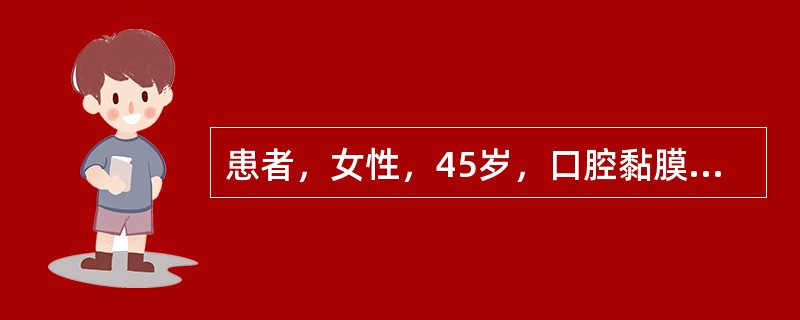 患者，女性，45岁，口腔黏膜反复糜烂不愈2年。检查：两颊、舌背、舌腹、腭部大面积糜烂，糜烂边缘见残留疱壁，揭皮试验结果不明确。若在上皮层间发现阳性检查结果，则治疗该病首选哪种药物？（　　）