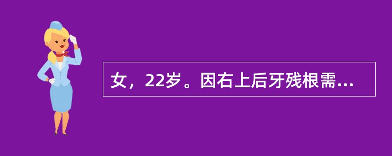 女，22岁。因右上后牙残根需拔除。注射局麻药后，患者同时感到恶心、想吐，这是因为（　　）。