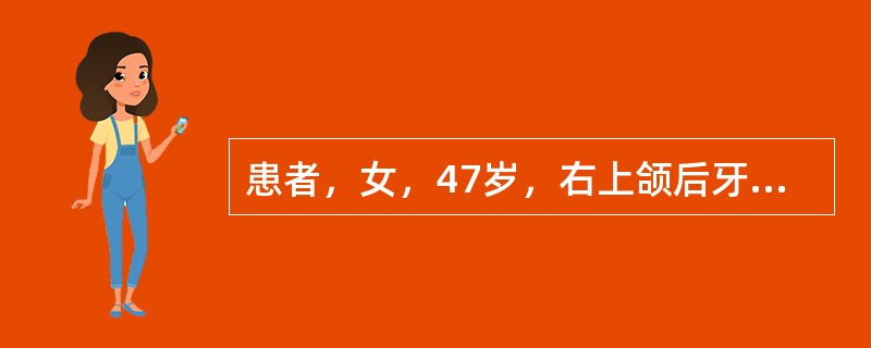 患者，女，47岁，右上颌后牙不能咬物半年，现一直用左侧咀嚼，今日感觉咀嚼不适加重就诊。检查发现右上颌第一磨牙Ⅱ度松动，近中间隙，龈色暗红，牙周萎缩约2mm，X线片示近中牙槽骨角形吸收近根尖1／3。诊断