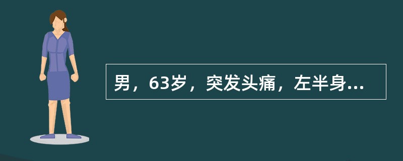 男，63岁，突发头痛，左半身不遂，CT平扫：右侧基底节区肾形高密度影，边缘清晰，周围可见带状低密度影，CT值50～80Hu，右侧侧脑室受压。本病例治疗8天复查MR，最可能表现为（　　）。