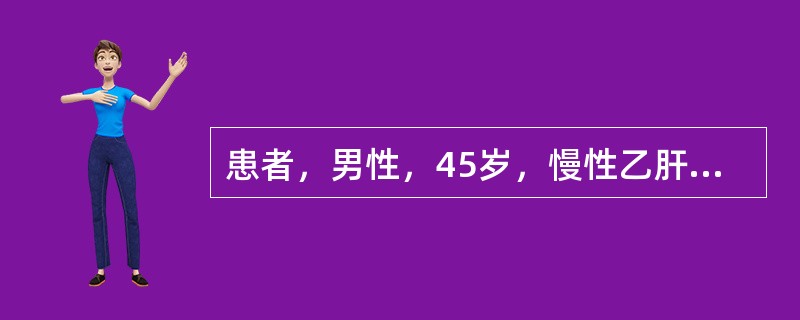 患者，男性，45岁，慢性乙肝活动期伴全身乏力、纳差、尿黄1年余。CT扫描肝左叶外侧段一类圆形低密度灶，边界尚清，密度不均匀，内可见更低密度区。增强后动脉期病灶呈不均匀点条状血管样强化，门脉期强化程度下