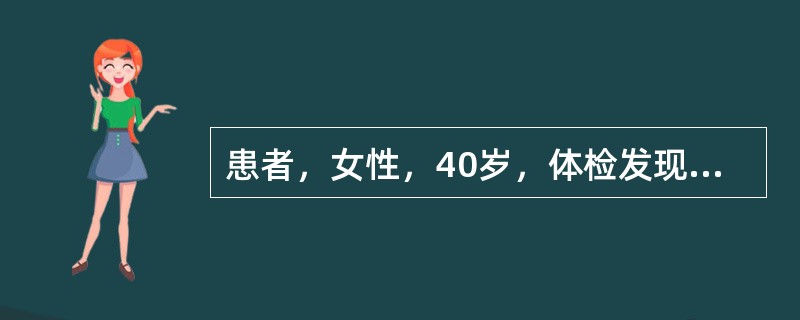 患者，女性，40岁，体检发现肾占位，平扫密度不均，CT值80Hu，增强扫描无明显强化，超声为强回声。应首先考虑（　　）。