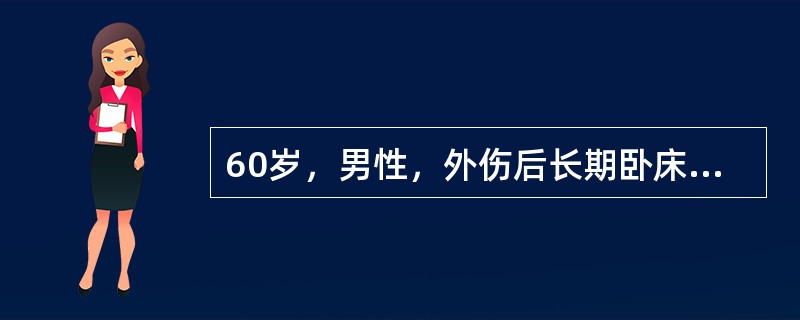 60岁，男性，外伤后长期卧床，突发胸痛；既往无吸烟史。影像学检查显示右肺上叶纹理稀疏，透光度增强。进一步检查应选（　　）。