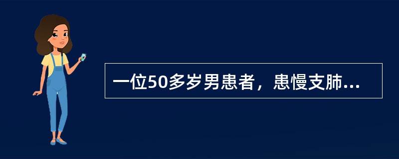 一位50多岁男患者，患慢支肺气肿多年，某日上午因用力咳嗽，突感胸痛气促，立即被送到医院急诊科。体检发现：血压100/70mmHg，呼吸120次/分，烦躁，唇、指发绀。气管明显偏左，右侧胸廓饱满，叩诊鼓
