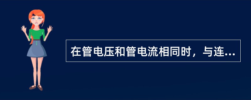 在管电压和管电流相同时，与连续X线强度有关的是（）