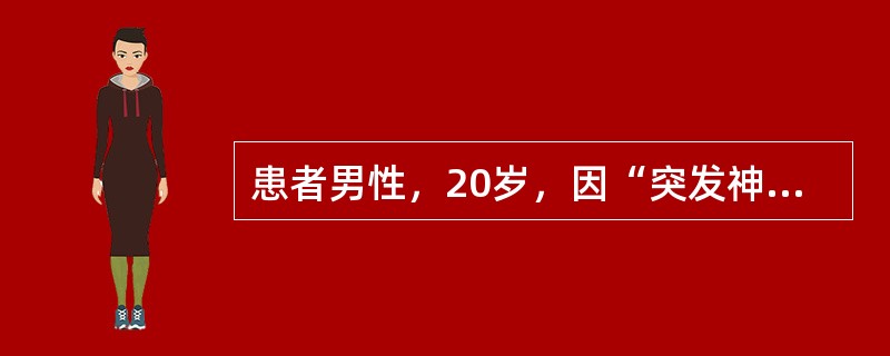 患者男性，20岁，因“突发神志不清，呼吸心跳停止10分钟”来院，急诊予气管插管呼吸机辅助通气，并连接呼气末CO2监测仪判断病情，对于波形和数字，下列哪种说法是错误的？（　　）