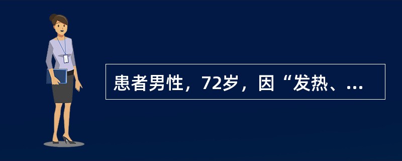 患者男性，72岁，因“发热、咳嗽5天”住院。查体：体温38.9℃，神志清，双肺呼吸音粗，可闻及少许湿啰音。血常规：白细胞16×109/L，中性粒细胞87％。胸部CT提示双侧大叶性肺炎。院外曾予头孢哌酮