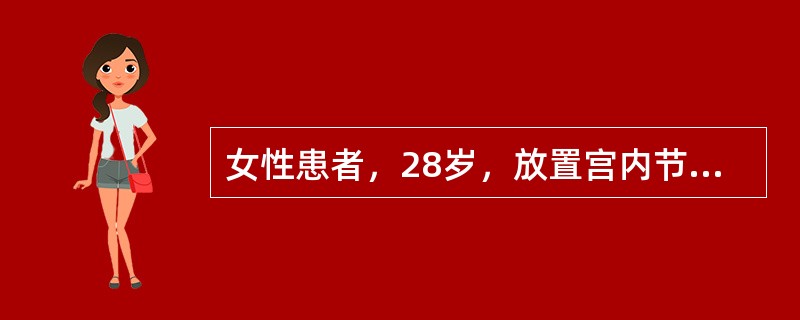 女性患者，28岁，放置宫内节育器1个月后复诊，主诉月经量较放置节育器前增加1倍。下列各项不是导致其月经增多的原因的是