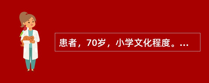 患者，70岁，小学文化程度。医师为其所开的健康教育处方是：“按处方要求做”。医师此做法做法，不符合