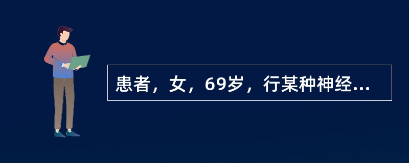 患者，女，69岁，行某种神经阻滞术时，因进针过深刺穿骶尾韧带导致盆腔脏器损伤，该患者最有可能接受下列哪项神经阻滞术？（　　）