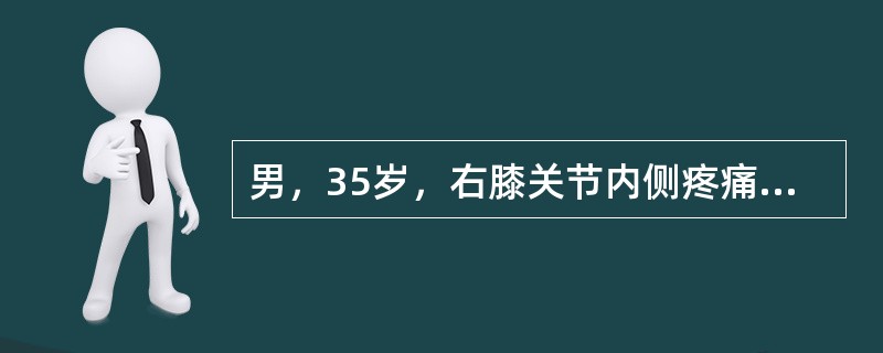 男，35岁，右膝关节内侧疼痛，肿胀半年，曾在外院摄X线片，见右胫骨上端内侧有一5cm×4cm大小透光区，中间有肥皂泡沫阴影，骨端膨大。近1个月来肿胀明显加重，夜间疼痛难忍，右膝关节活动受限。入院后X线