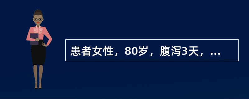 患者女性，80岁，腹泻3天，尿少1天（尿量400mL/24h），实验室检查：尿比重025，蛋白（－），血肌酐158μmol/L，尿素氮25mmol/L，经补液、抗感染等治疗后复查血肌酐96μmol/L