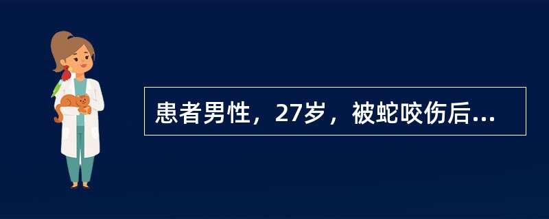 患者男性，27岁，被蛇咬伤后6小时，四肢无力、呼吸困难2小时。查体：神志清，全身无出血，呼吸浅弱，四肢肌力1级。实验室检查：pH7.250，PaO245mmHg，PaCO255mmHg。下列急救措施中