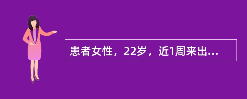 患者女性，22岁，近1周来出现进食呕吐、食欲下降，继而出现乏力、神志淡漠、四肢发凉等症状，血压80/40mmHg，血常规正常，血钠126mmol/L，血糖2.8mmol/L，为明确诊断最需要进一步检查