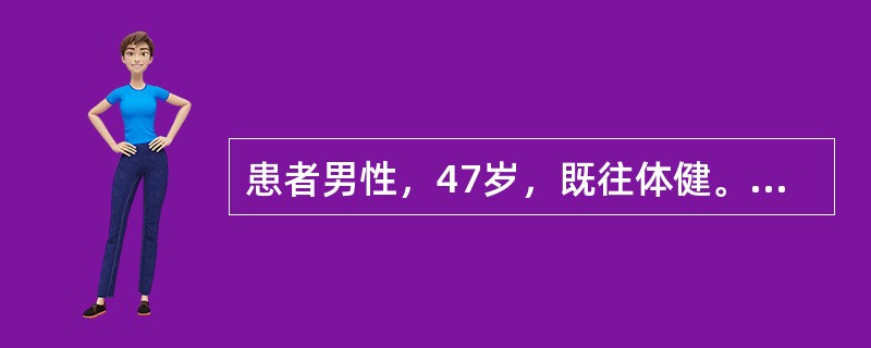 患者男性，47岁，既往体健。本次因“皮肤黄染伴乏力7天，神志改变3天”入院。查体：神志朦胧，全身皮肤及巩膜黄染，未见肝掌、蜘蛛痣，肝脾肋下未触及。血总胆红素382μmol/L，结合胆红素275μmol