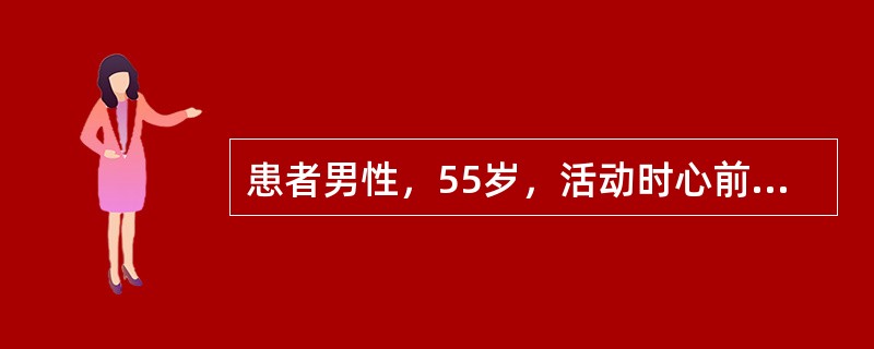 患者男性，55岁，活动时心前区疼痛1年余，1个月来，发作次数增多，每天3～5次，多在午睡、夜间睡眠时或晨起发作，持续20分钟以上缓解，含服硝酸甘油2～5分钟后缓解。临床诊断为变异型心绞痛。胸痛发作时心