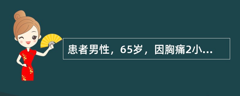 患者男性，65岁，因胸痛2小时入院，诊断广泛前壁心肌梗死，现患者烦躁不安，测血压80/50mmHg，当前首要治疗是（　　）。