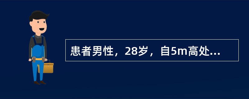 患者男性，28岁，自5m高处坠落后2小时来院。查体：神志清醒，双上肢能自主活动。T11棘突区叩痛，略显外凸，双下肢无活动，肌张力低，Babinski征未能引出。入院后下列哪种情况最不可能出现？（　　）