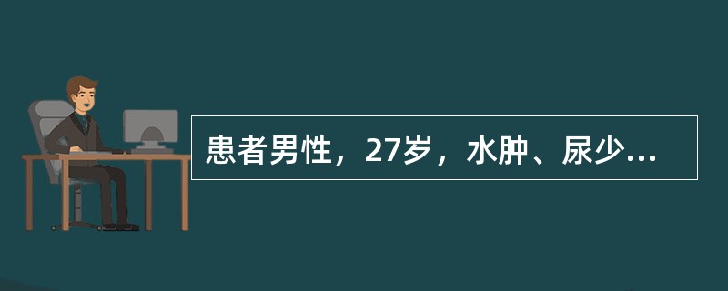 患者男性，27岁，水肿、尿少1周。血压150/100mmHg，尿常规：尿蛋白（++++），红细胞10～20个/HP，血尿素氮20mmol/L，肌酐410μmol/L，血红蛋白80g/L。该患者最常见的