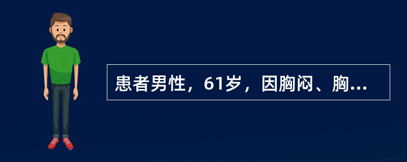 患者男性，61岁，因胸闷、胸痛2小时入院。听诊双肺广泛湿性啰音，心音低钝，心电图V1～V5导联ST段抬高，BNP800pg/mL，测血压178/100mmHg，下列哪一种药物不宜应用？（　　）