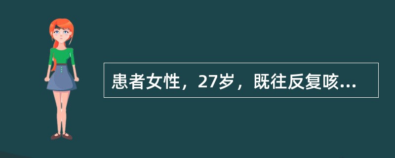 患者女性，27岁，既往反复咳嗽、咳大量脓痰。此次因“咯血1天”收入院。入院第1天咯血量约850ml。查体：背部固定、局限性湿啰音，伴有杵状指。血常规：WBC15.6×109/L，Hb6.2g/L。有关