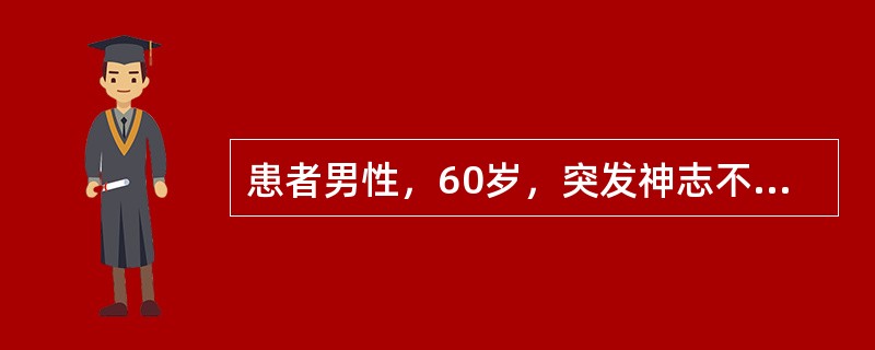 患者男性，60岁，突发神志不清2小时来院。查体：浅昏迷，呼吸浅促，10次分，血压160/90mmHg，右侧肢体偏瘫。急诊头颅CT示左基底节脑血肿，予气管插管SIMV模式辅助通气，下列哪一项是正确的？（