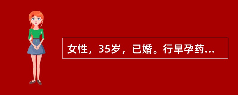 女性，35岁，已婚。行早孕药物流产后反复下腹坠痛3个月，术前B超检查未发现异常。妇科检查子宫后位，正常大小，活动度差，左附件可扪及一直径约6cm的包块，囊实性，与子宫分界不清，有明显压痛，最有可能的诊