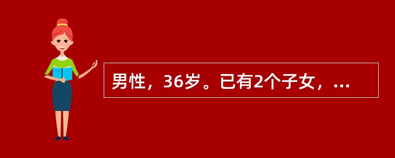 男性，36岁。已有2个子女，自愿要求做绝育手术。检查发现其患有严重精索静脉曲张，最佳处理方案是