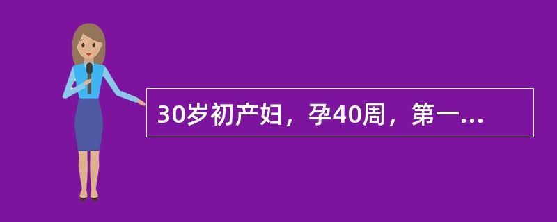 30岁初产妇，孕40周，第一产程20小时，宫口开全2小时时行产钳助产，胎儿娩出后15分钟胎盘娩出，随即出现阴道流血，量约600ml，此时最有可能是