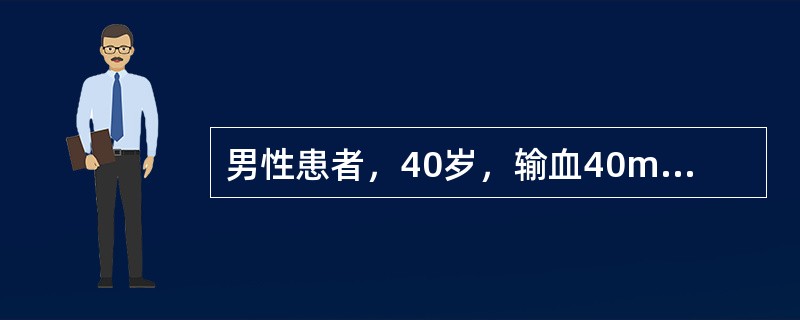 男性患者，40岁，输血40ml时发生寒战、高热、呼吸困难、腰背酸疼，血压80/50mmHg。治疗的重点不包括（　　）。