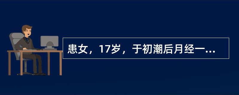 患女，17岁，于初潮后月经一直紊乱，有时大量阴道出血，本次停经2月后持续阴道流血20余天，量多，体检呈重度贫血貌，妇科检查无阳性发现。急需哪项辅助检查？（　　）