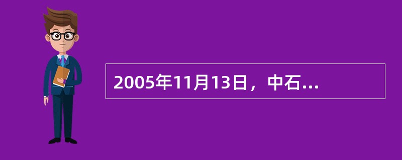 2005年11月13日，中石油吉林石化分公司一工厂爆炸引发的松花江水污染，其主要的污染物质是（　　）。