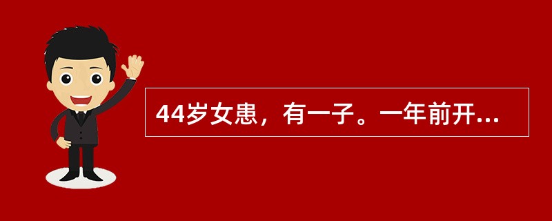 44岁女患，有一子。一年前开始月经周期缩短、行经期延长、经量增多。查宫颈光滑，宫体如4个月妊娠大小，表面有多个不规则结节隆起，质硬。你初步诊断为（　　）。