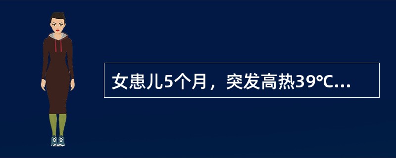 女患儿5个月，突发高热39℃、干咳、鼻塞、流涕和咽痛而就诊。昨天曾受凉，食欲缺乏。体检可见咽部充血，扁桃体和颌下淋巴结肿大、触痛。该患儿可能被诊断为（　　）。