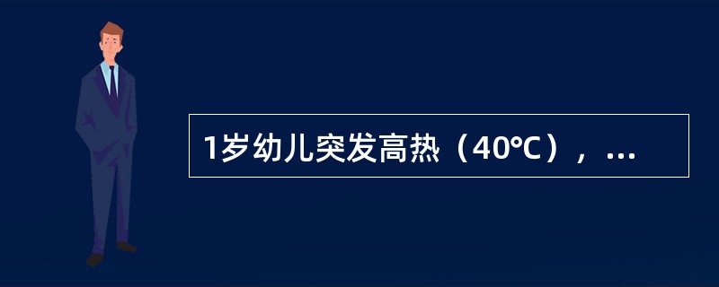 1岁幼儿突发高热（40℃），咽喉部充红，食欲精神尚好，静点3日，第4天热退。一天后，发现患儿颈部及躯干皮肤上出现红色斑丘疹，最可能的诊断为（　　）。