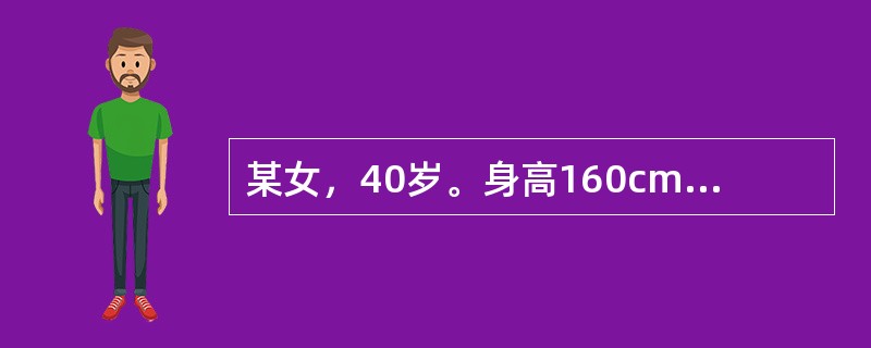 某女，40岁。身高160cm，体重65kg，平时喜爱吃甜食，不爱运动。该女子体重指数（BMI）为（　　）。