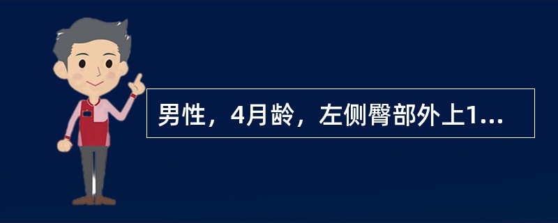 男性，4月龄，左侧臀部外上1/4处肌内接种第1针百白破混合制剂0.5ml，1个月后接种第2针时发现接种部位红肿，触之有波动感，右下肢活动受限，体温正常。根据病史考虑为“无菌性脓肿”，宜采用的治疗是