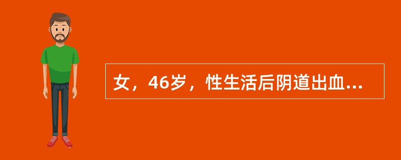 女，46岁，性生活后阴道出血3月，无不适。妇科检查：宫颈约2/3面积糜烂充血，子宫略大，附件无异常，阴道脱落细胞检查发现细胞核大，深染，核不规则，核染色质颗粒粗，分布不均，胞浆少进一步确诊方法是（　　