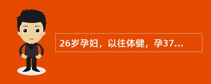 26岁孕妇，以往体健，孕37周未临产，下肢水肿2周，头痛2天，伴视物模糊，今晨头痛加剧，伴呕吐1次若确诊为妊高征，眼底检查发现动脉痉挛，首选药物应是（　　）。