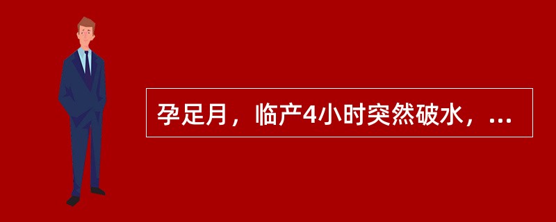 孕足月，临产4小时突然破水，羊水Ⅲ度，因胎儿宫内窘迫行剖宫产术，术中胎儿娩出后，产妇突然呼吸困难，烦躁不安，发绀，血压70/50mmmHg，呼吸50次/分，双肺底有湿啰音需紧急处理，错误的是（　　）。